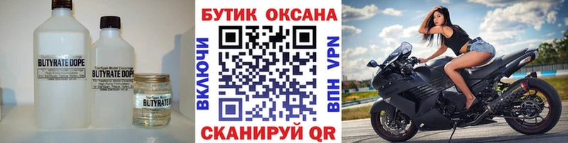 сайты даркнета Telegram  Рыбное  Бутират 1.4BDO  как найти закладки 