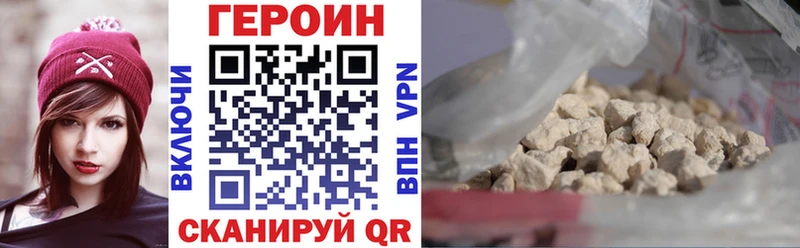 ГЕРОИН Афган  закладки  Рыбное 