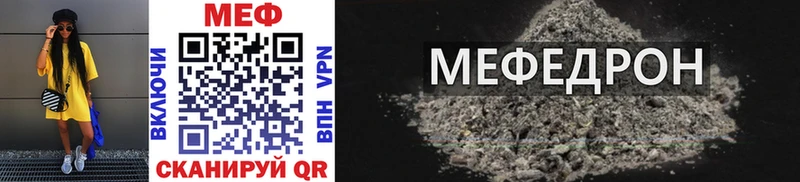Меф mephedrone  где купить наркотик  Рыбное 