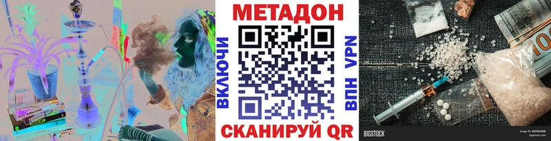 Метадон VHQ  Рыбное 